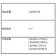 16090149 [LEDH91070W-LD用 セード]