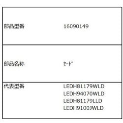 ヨドバシ.com - 東芝 TOSHIBA 16090149 [LEDH91070W-LD用 セード] 通販