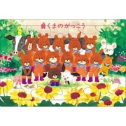 25-247 ピクチュアパズル くまのがっこう ジャッキーのしあわせ [ジグソーパズル 35ピース]