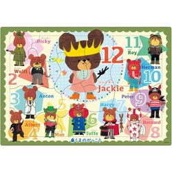 25-248 ピクチュアパズル くまのがっこう 1・2・3 [ジグソーパズル 24ピース]