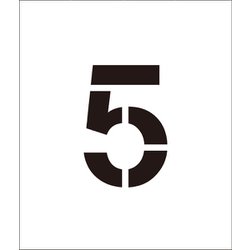 1118201005 [吹付けプレート文字高100 数字5]