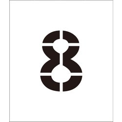 1118203008 [吹付けプレート文字高300 数字8]