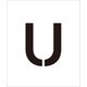 6300000071 [吹付けプレート文字高100 アルファベット U]