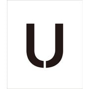 6300000071 [吹付けプレート文字高100 アルファベット U]