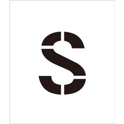 6300000121 [吹付けプレート文字高200 アルファベット S]