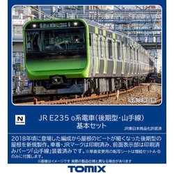 98525 JR E2350系電車（後期型・山手線）基本セット [鉄道模型]