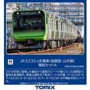98526 JR E2350系電車（後期型・山手線）増結セットA [鉄道模型]