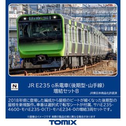 98527 JR E2350系電車（後期型・山手線）増結セットB [鉄道模型]