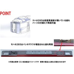 ヨドバシ.com - トミックス TOMIX HO-9087 JR 285系特急寝台電車 ヨドバシ.com - トミックス TOMIX HO-9087 JR 285系特急寝台電車