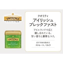 ヨドバシ.com - トワイニング トワイニング クオリティ アイリッシュ