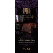 【限定】ラグノオささき ポロショコラ・ラムレーズン