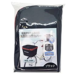 電動アシスト車用 角型前バスケットカバー 72828