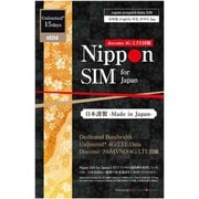 DHA-SIM-177 [Nippon SIM for Japan 無制限版 15日 日本国内用 ドコモ回線 プリペイドデータ SIMカード]