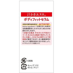 ヨドバシ.com - マックス MAX 汗かきエステ気分 ボディフィットセラム