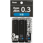 シャープペン芯 Pentel Ain（ぺんてるアイン） ポリシース仕様 0.3mm HB 3個パック XC283HB-3P