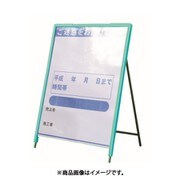 1103501181 [SL看板用 セフティフレーム ロング1100幅]