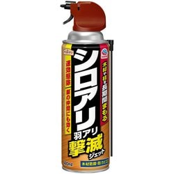 シロアリ・羽アリ撃滅ジェット 480mL 殺虫剤 ヤマトシロアリ イエシロアリ 羽アリ キクイムシ 駆除剤 害虫 対策