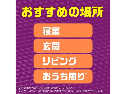 ヨドバシ.com - アースガーデン アースガーデン ムカデ取り撃滅 ヨドバシ.com - アースガーデン アースガーデン ムカデ取り撃滅