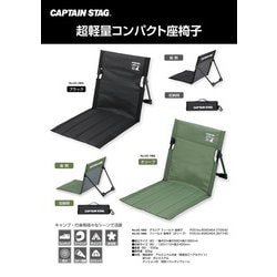 ヨドバシ.com - キャプテンスタッグ CAPTAIN STAG フィールド座椅子