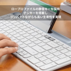 ヨドバシ.com - ロジクール Logicool スリムマルチデバイス