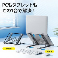 ヨドバシ.com - 大河商事 pcstand_b [縦横伸縮自在 PC・スマホ