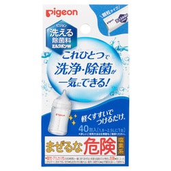 洗える除菌料 ミルクポン W 40包入 [除菌料 顆粒タイプ]