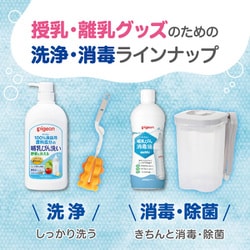 ヨドバシ.com - ピジョン pigeon 洗える除菌料 ミルクポン W 40包入