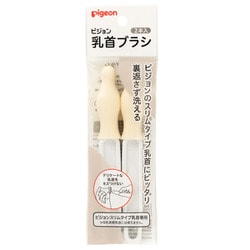 スリムタイプ 乳首ブラシ 2本入 [ピジョンスリムタイプ乳首専用]