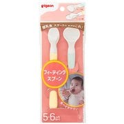 対象年齢:5・6ヵ月頃~ フィーディングスプーン R