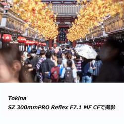 ヨドバシ.com - トキナー Tokina Tokina SZ 300mm PRO Reflex F7.1 MF