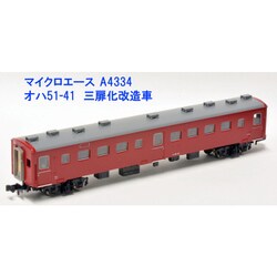 ヨドバシ.com - マイクロエース A4334 Nゲージ 完成品 オハ51-41