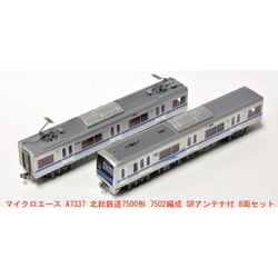 ヨドバシ.com - マイクロエース A7337 Nゲージ 完成品 北総鉄道7500形