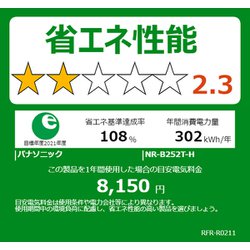 ヨドバシ.com - パナソニック Panasonic 冷蔵庫 トップ ヨドバシ.com - パナソニック Panasonic 冷蔵庫 トップ