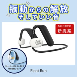 ヨドバシ.com - ソニー SONY Float Run（フロートラン） ワイヤレスステレオヘッドセット ブラック WI-OE610 B  通販【全品無料配達】