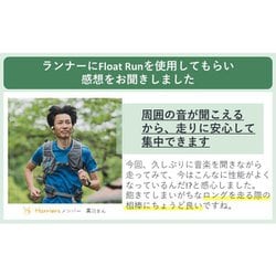 ヨドバシ.com - ソニー SONY Float Run（フロートラン