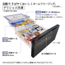 し*ん様 未使用・冷蔵庫 617L ドア 6ドア 日立 R-HWC62T(N) 日立 HITACHI 冷蔵庫 6ドア 617L フレンチドア(観音開き) HWC