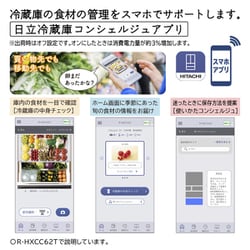 ヨドバシ.com - 日立 HITACHI R-HWC49T N [冷蔵庫 HWCタイプ（485L・幅