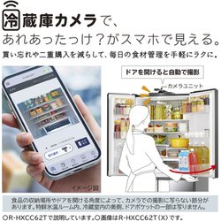 ヨドバシ.com - 日立 HITACHI 冷蔵庫 HXCCタイプ（617L・幅68.5
