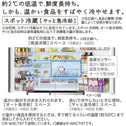 ヨドバシ.com - 日立 HITACHI 冷蔵庫 WXCタイプ(735L・幅88cm ヨドバシ.com - 日立 HITACHI 冷蔵庫 WXCタイプ(735L・幅88cm