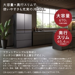 日立 冷蔵庫 R-GXCC67T H型 観音開きマットダークブラウン 日立 R-GXCC67T(H) [バイブレーションモーブグレー] 価格比較