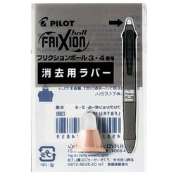 フリクションボール3・4 専用 消去用替ラバー コーラルピンク LFBFRU23-CP