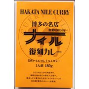 博多の名店 ナイル復刻カレー 180g