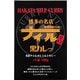 博多の名店 ナイル黒カレー 180g