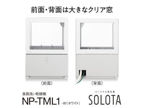 ヨドバシ.com - パナソニック Panasonic NP-TML1-W [食器洗い乾燥機