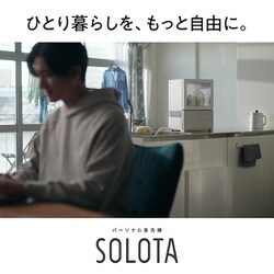 【新年特販】パナソニック 食器洗い乾燥機 SOLOTA NP-TML1-W 工事不要 その他