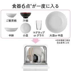 ヨドバシ.com - パナソニック Panasonic NP-TML1-W [食器洗い乾燥機