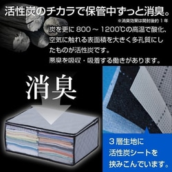 ヨドバシ.com - アストロ 171-01N [活性炭 衣類整理袋 3枚組] 通販