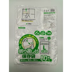 折り返し付保存袋 L 80枚 AO-80H