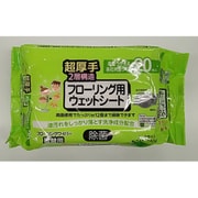 HSW-20 [超厚手 2層構造 フローリング用 ウェットシート 20枚]