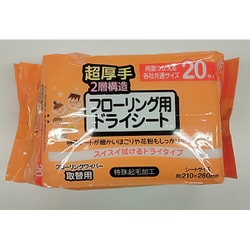 HSD-20 [超厚手 2層構造 フローリング用 ドライシート 20枚]